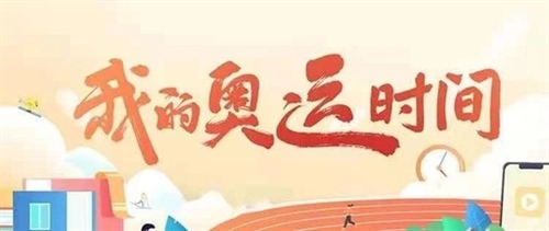 【2023最新】给中国队奥运选手加油的句子(精选21句)